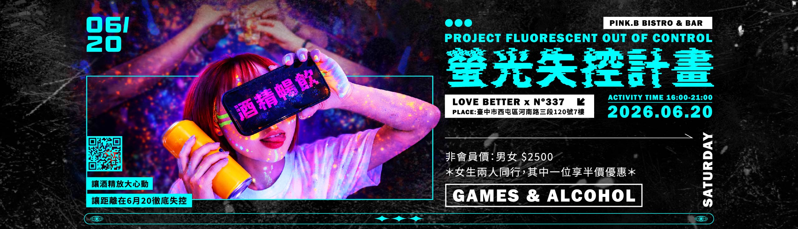 2026 台中最大聯誼交友活動 戀愛好事多 夏日派對《螢光失控計畫》活動主視覺。以螢光霓虹、DJ舞池、酒精暢飲與百人交友派對為核心元素，呈現夏夜微醺、音樂狂歡與自然心動的氛圍，整體風格熱鬧、潮流、帶有夜生活與失控感。