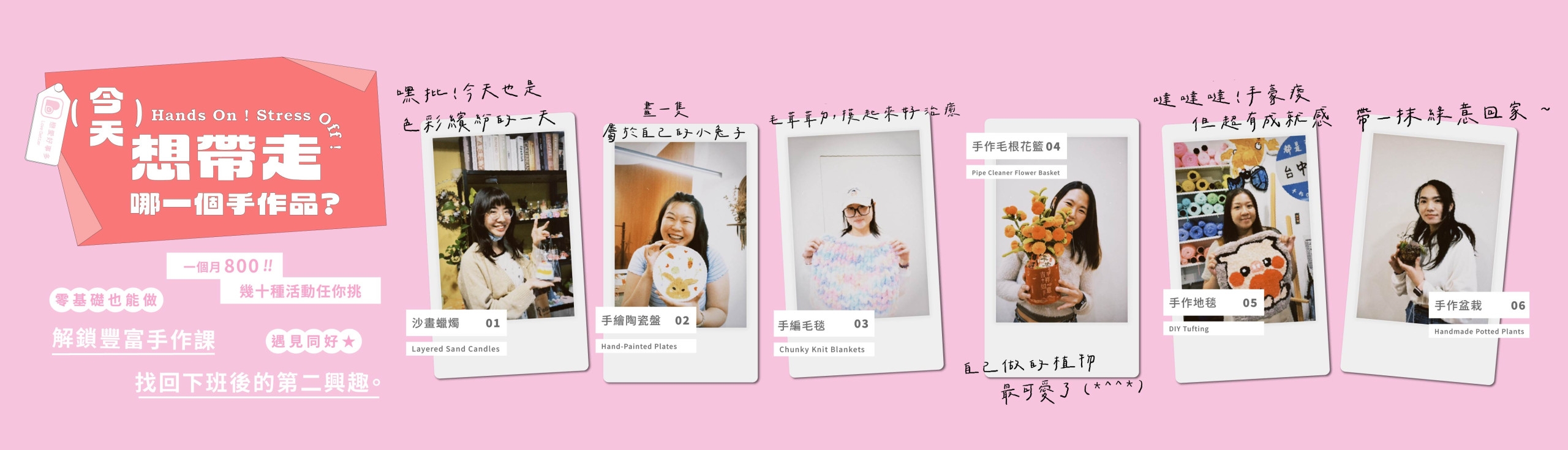 戀愛好事多 Love Better｜台中最大最有質感的聯誼交友活動，透過沙畫蠟燭、彩繪陶瓷、手編毛毯、手作花籃與植栽DIY等手作課程自然認識新朋友