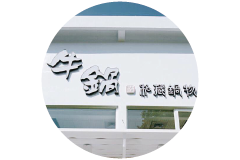 戀愛好事多台中聯誼交友活動特約商家 牛鍋私藏鍋物 美食推薦 