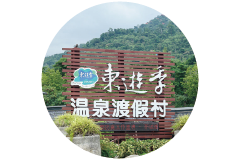 戀愛好事多台中聯誼交友活動特約商家 ZOO室手作