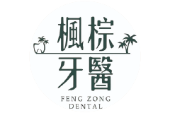 戀愛好事多台中聯誼交友活動特約商家 楓棕牙醫診所