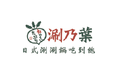 只要加入戀愛好事多的會員除了參加聯誼交友活動外，享有會員福利，去涮乃葉吃飯打折