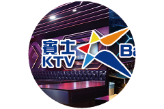 戀愛好事多台中聯誼交友活動特約商家 南紡賓士有限公司(KTV)