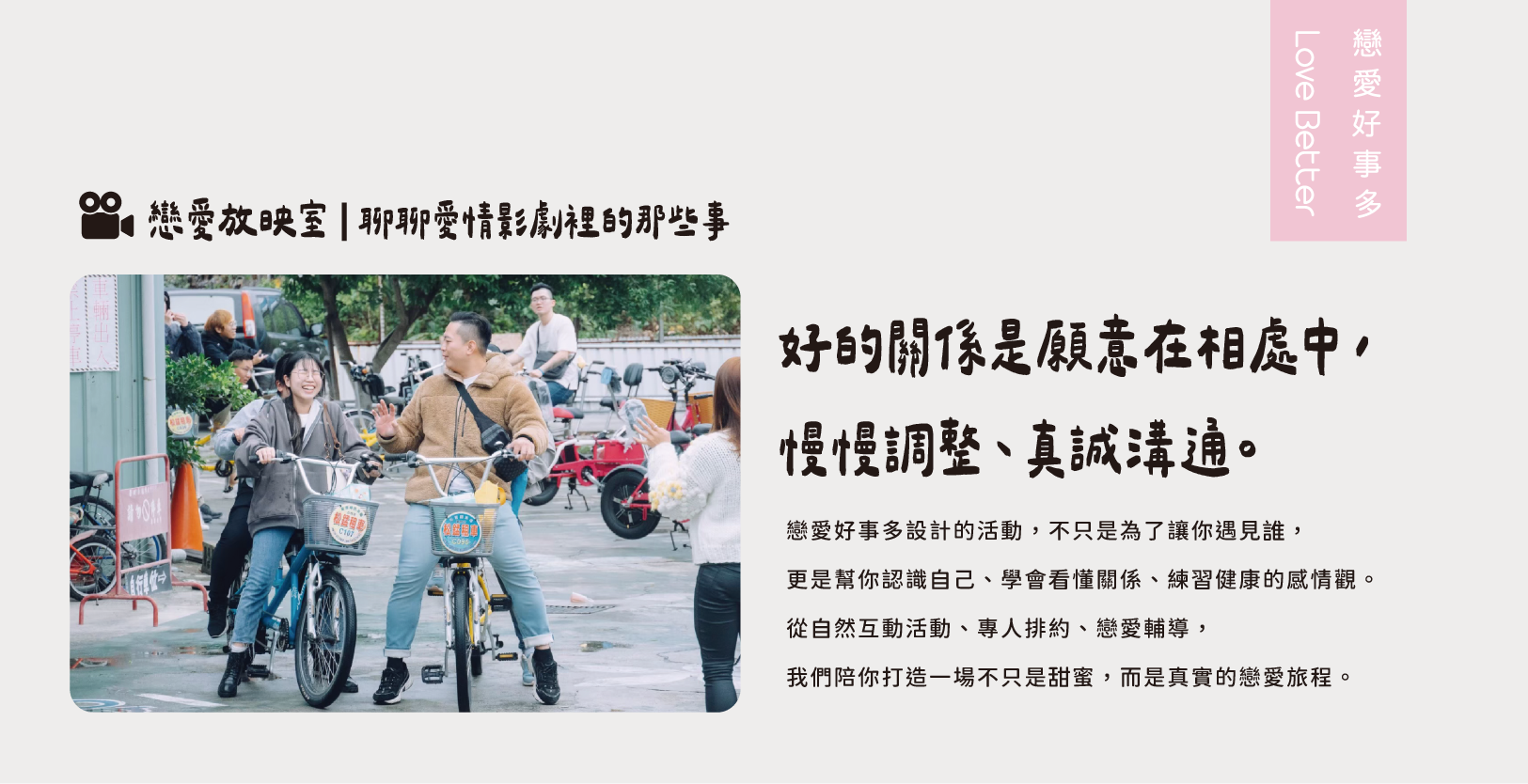 好的關係是願意在相處中慢慢調整、真誠溝通-失戀愛情電影lalaland 樂來越愛你