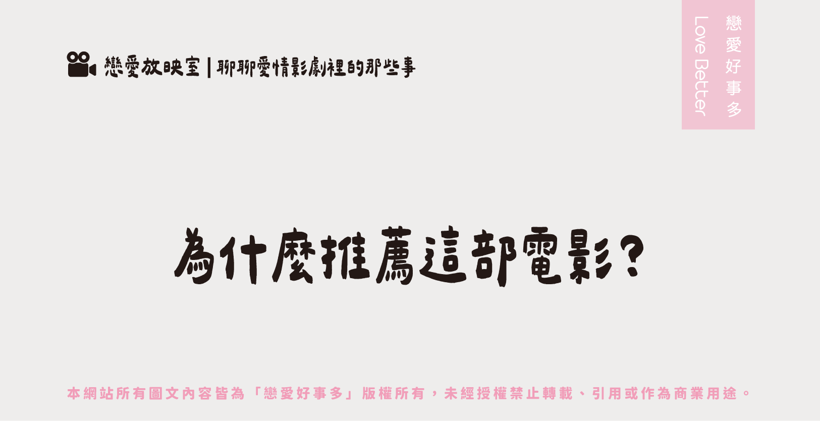 為什麼推薦lalaland這部電影-戀愛好事多聯誼公司推薦